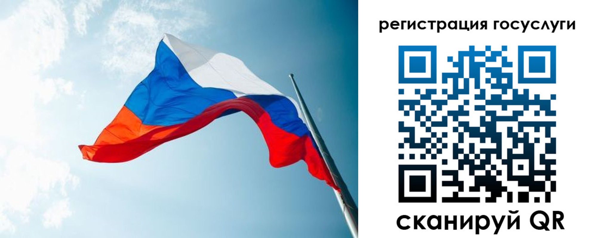 временная регистрация недорого в Жердевке
